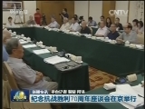 国内联播快讯