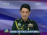 泰国警方称共锁定3名爆炸嫌疑人