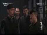 零炮楼 29集