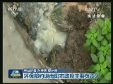 环保部约谈南阳市政府主要负责人