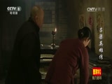 吕梁英雄传 13集
