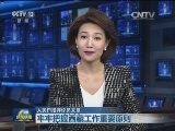 人民日报评论员文章：牢牢把握西藏工作重要原则