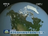 国际联播快讯