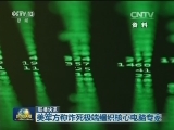 国际联播快讯