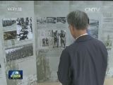 “血写的历史”图片展在韩国展出