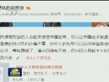 公安部统一部署打击整治网络谣言