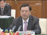 张德江会见阿根廷总统代表、副总统兼参议长布杜