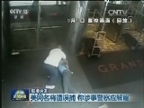 国际联播快讯