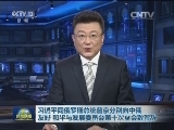 习近平同俄罗斯总统普京分别向中俄友好、和平与发展委员会第十次全会致贺辞