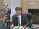 习近平会见罗马尼亚总统