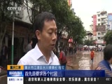 [新闻直播间]重庆江津:强降雨致永兴镇部分街道被淹CCTV节目官网CCTV13央视网(cctv.com)