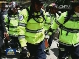 国际联播快讯