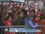 游客持续爆棚 景区应对有方