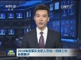 2016年度军队文职人员统一招聘工作全面展开