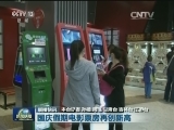 国内联播快讯