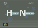 【超级实验室】中科院高福实验室：破解致命病毒