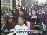 国内联播快讯