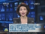 习近平对全国道德模范表彰活动作出重要批示强调 更好构筑中国精神 中国价值 中国力量 为中国特色社会主义事业提供精神动力和道德滋养