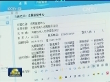 “互联网+公益”线上线下同传正能量