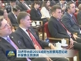 习近平出席2015减贫与发展高层论坛并发表主旨演讲