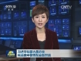 习近平和蒙古国总统向首届中蒙博览会致贺信