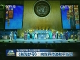 【为人民抒写 为人民抒情】《丝海梦寻》：向世界传递和平友谊