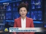 国务院印发《关于促进快递业发展的若干意见》