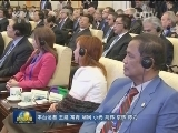 李克强同德国总理共同出席亚欧会议框架下残疾人合作暨全球辅助器具产业发展大会