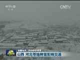 国内联播快讯
