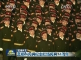 国际联播快讯