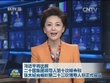 习近平将出席二十国集团领导人第十次峰会和亚太经合组织第二十三次领导人非正式会议