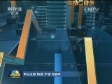 央视财经频道发布"产业发展新引擎"报告
