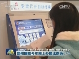 国内联播快讯