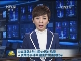 李克强就3名中国公民在马里人质劫持事件中遇害作出重要批示
