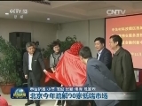 北京今年疏解90家低端市场