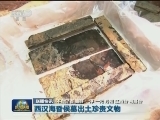 国内联播快讯
