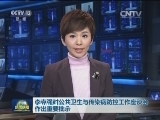 李克强对公共卫生与传染病防控工作座谈会作出重要批示