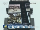 熊猫“盼盼”迎来“百岁”生日