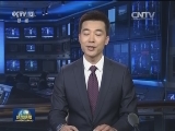 张德江将出访老挝