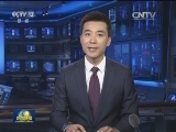 习近平离京出席气候变化巴黎大会 对津巴布韦 南非进行国事访问 并赴南非约翰内斯堡主持中非合作论坛峰会