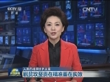 人民日报评论员文章：脱贫攻坚贵在精准重在实效