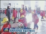 第四个“全国交通安全日” 拒绝危险驾驶 安全文明出行