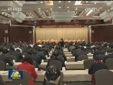 民进十三届四中全会在京开幕