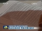 气候变化巴黎大会提交协议最终草案