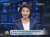 上海合作组织成员国政府首脑理事会第十四次会议将在郑州举行