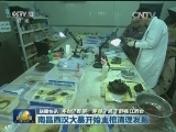 国内联播快讯