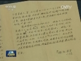 【重读抗战家书】张锡祜：阵中无勇非孝也