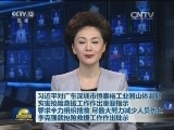 习近平对广东深圳市恒泰裕工业园山体滑坡灾害抢险救援工作作出重要指示 要求全力组织搜救 尽最大努力减少人员伤亡 李克强就抢险救援工作作出批示