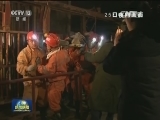 山东平邑石膏矿坍塌事故救援加快