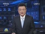 人民日报评论员文章：锐意进取 注重供给侧结构性改革